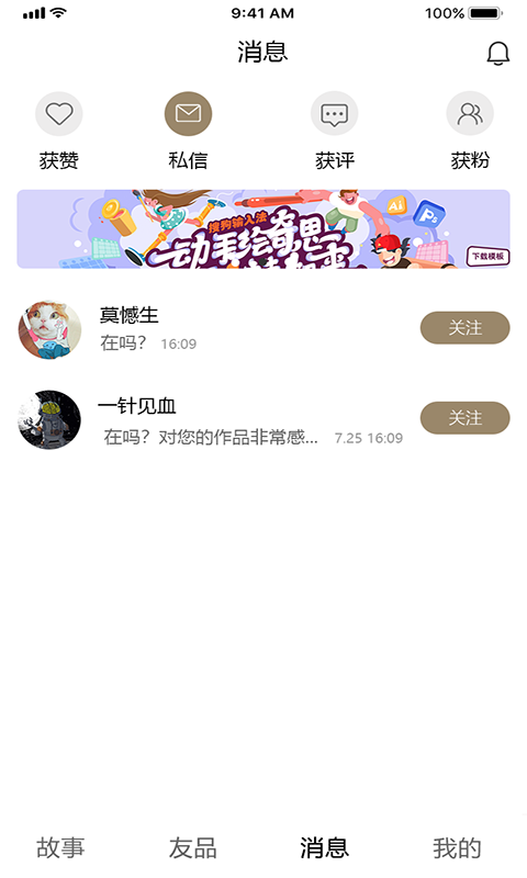 你我有谱截图2