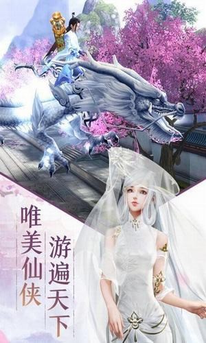 斩仙屠魔记截图1