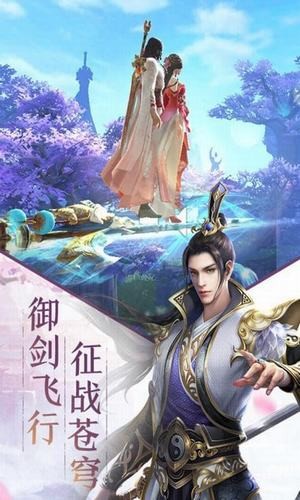 斩仙屠魔记截图4