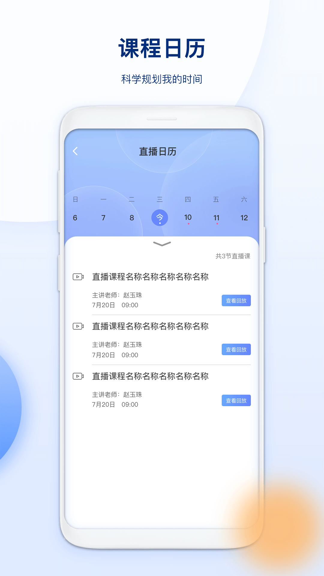 NC InClass(在线课堂)截图2