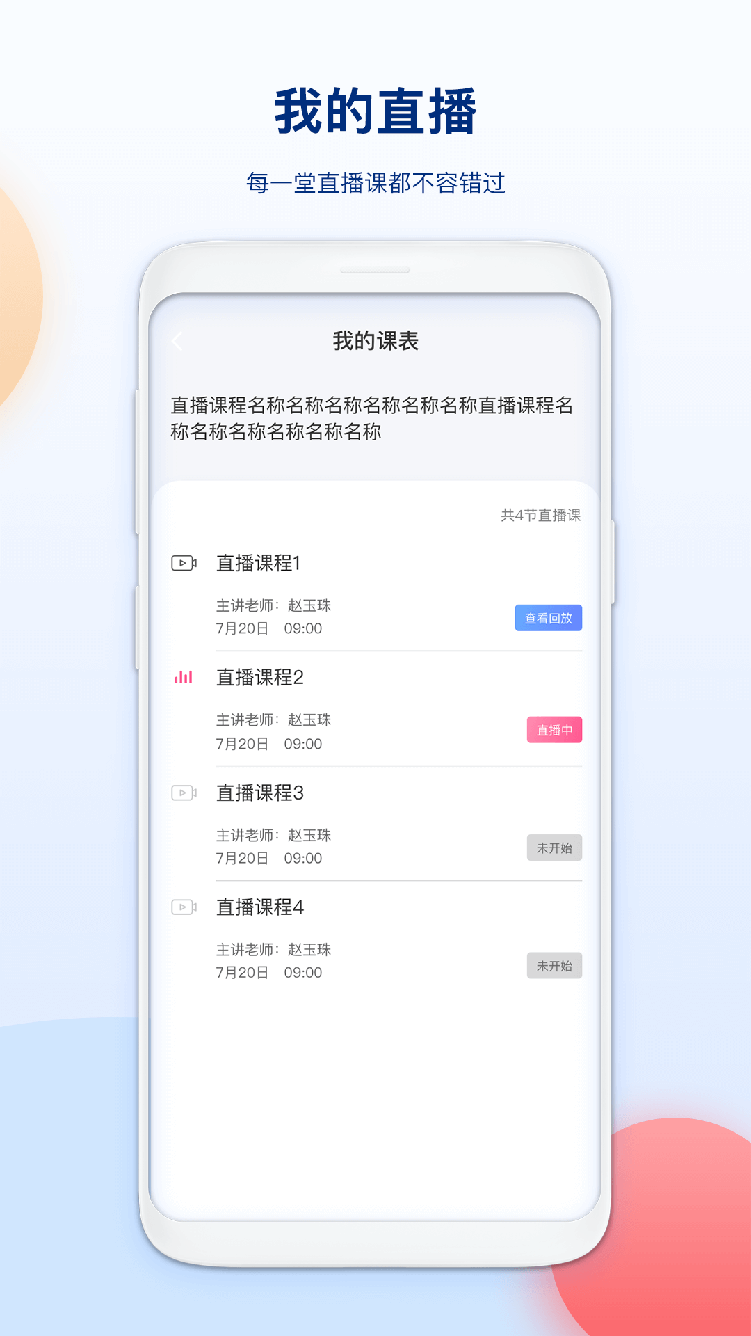 NC InClass(在线课堂)截图5