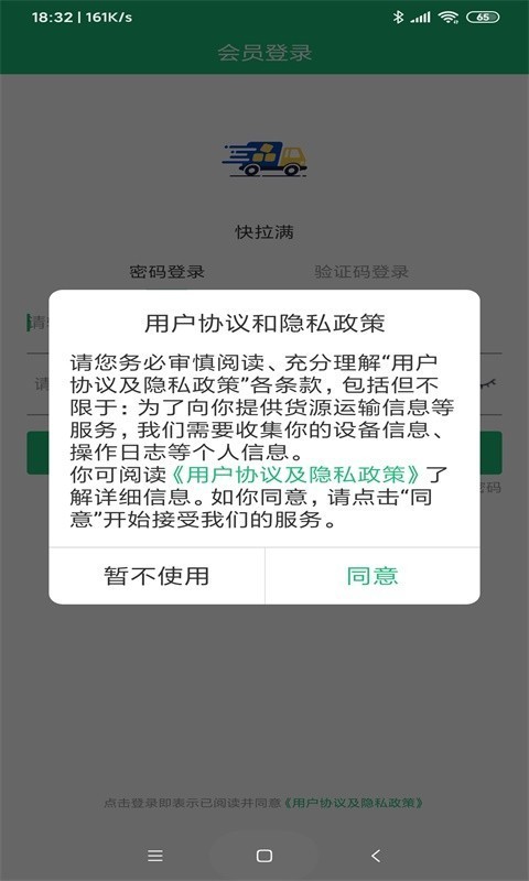 快拉满截图1