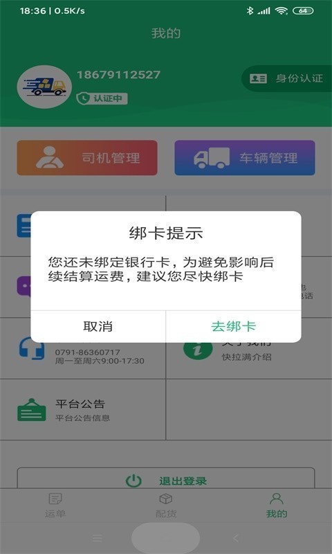 快拉满截图2