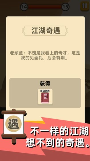 我功夫特牛破解版全部无限截图2