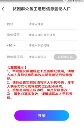 贵州扶贫云2021手机版截图4