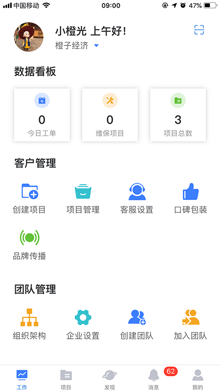 云知枢管理端App截图2