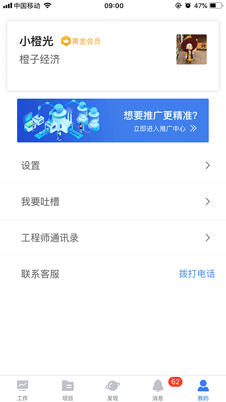 云知枢管理端App截图3
