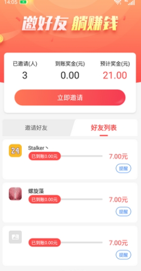 钱大师试玩截图3