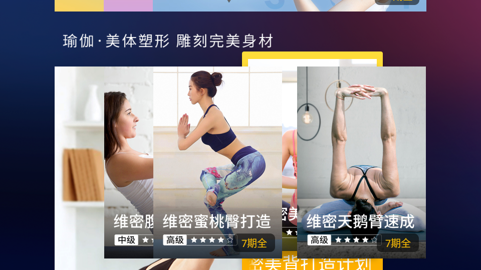 K健身TV版截图4