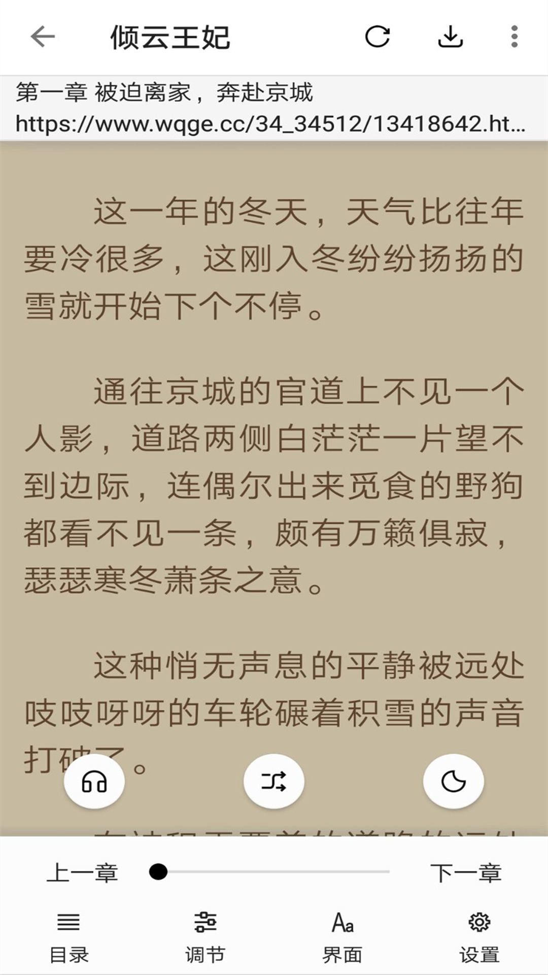 云悦免费热门小说截图2