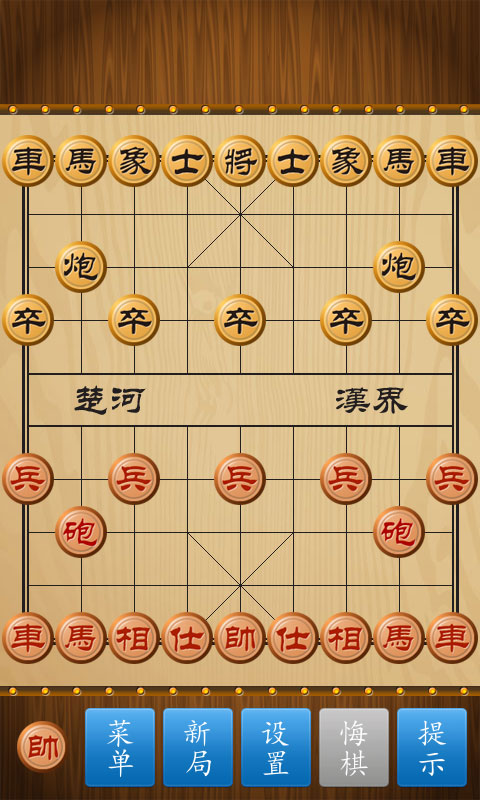 中国象棋竞技版赢话费版截图2