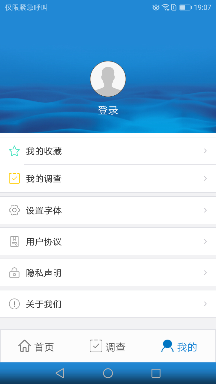黑龙江科普App截图3