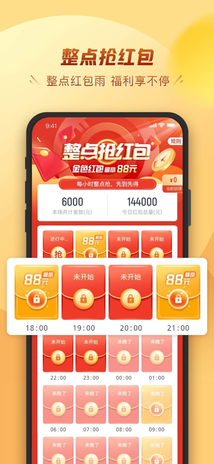 金凤卡截图2