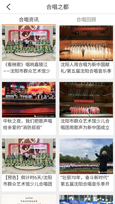 沈阳市群众艺术馆App截图3