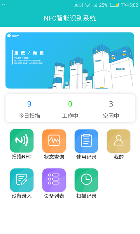 三叠标识截图4