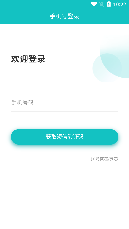 三叠标识截图1