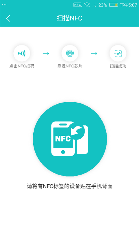 三叠标识截图3