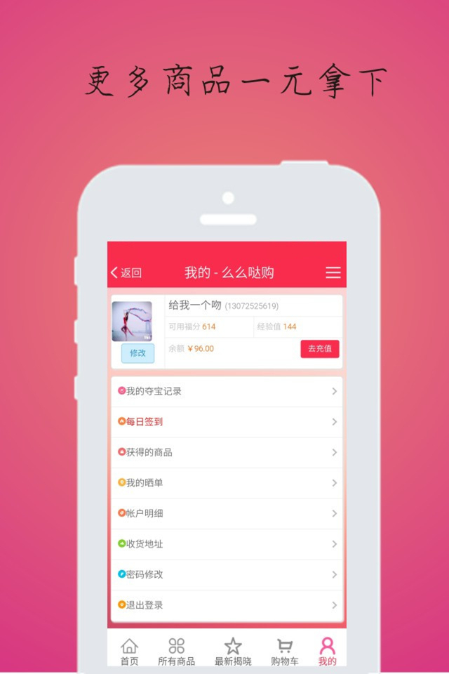 么么哒购截图4