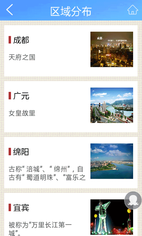 四川旅游门户截图5