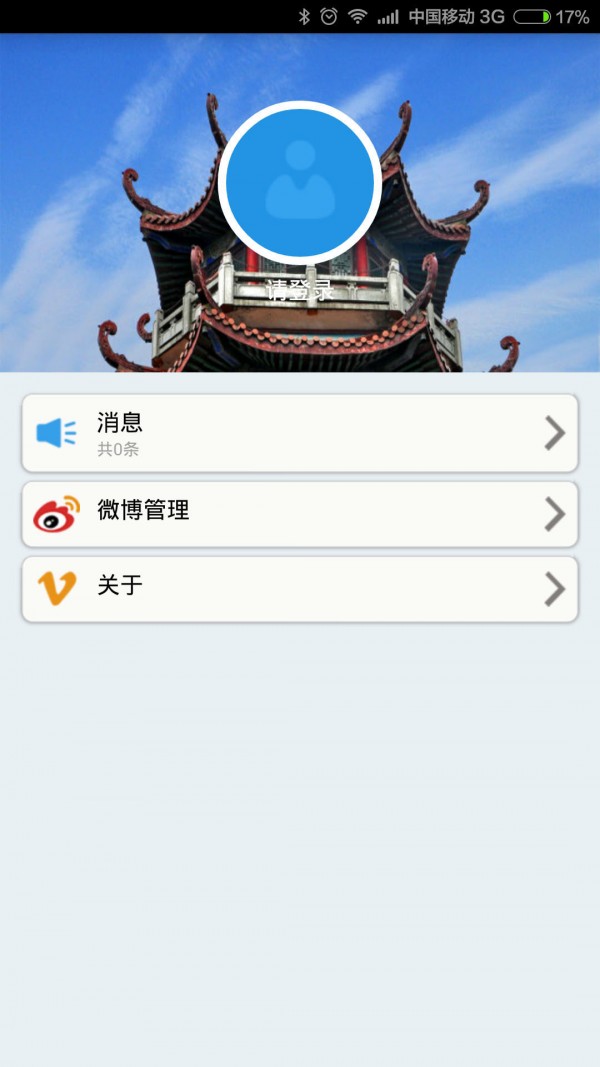 滁州旅游截图5