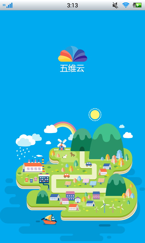 五维云教育平台截图2