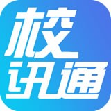 新疆校訊通