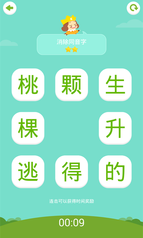 汉字消消乐小学版截图4