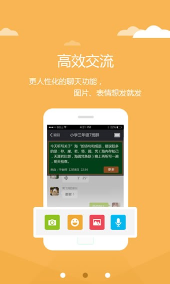 陕西和教育截图4