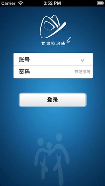 甘肃省校讯通截图4