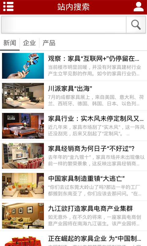 家具团购网截图3