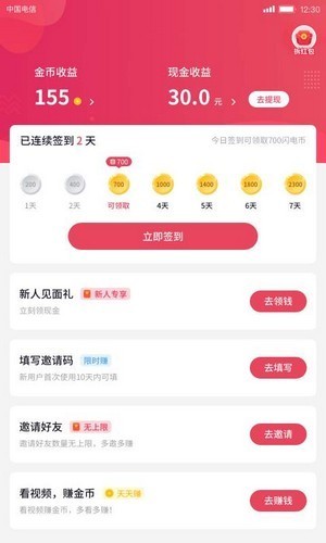 雅视截图3