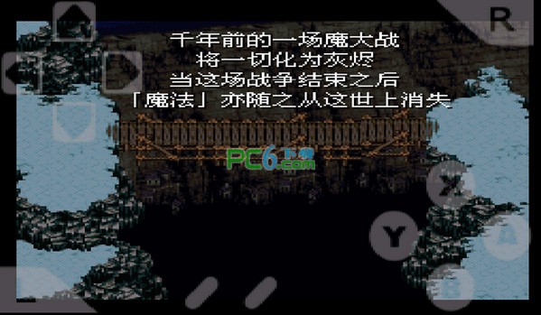 Final Fantasy VI截图2