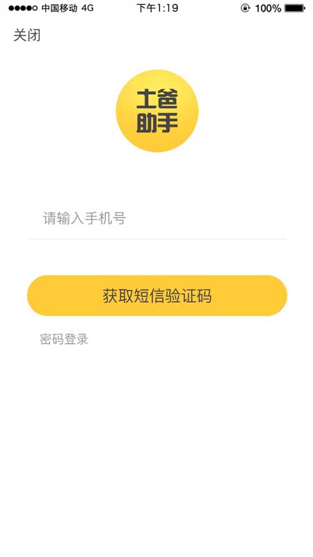 中华农机商城厂商端App截图4