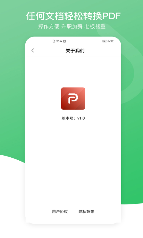 PDF万能编辑器截图2