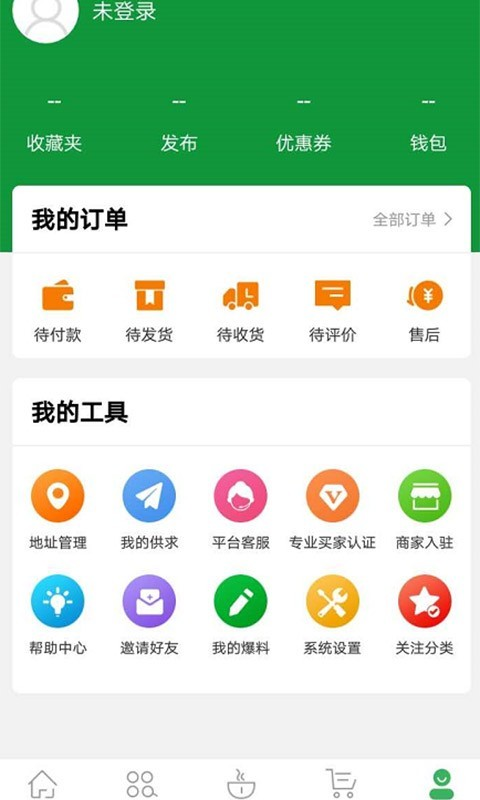 茶之家截图2