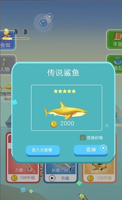 专业钓鱼模拟器中文版截图1