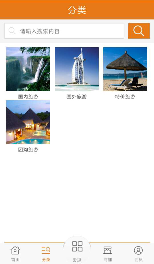惠州旅游截图2