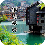 鎮(zhèn)遠(yuǎn)旅游