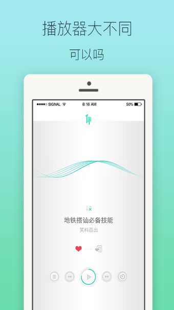 新浪微博fm截图1