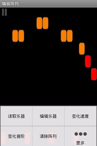 音乐合成软件截图2