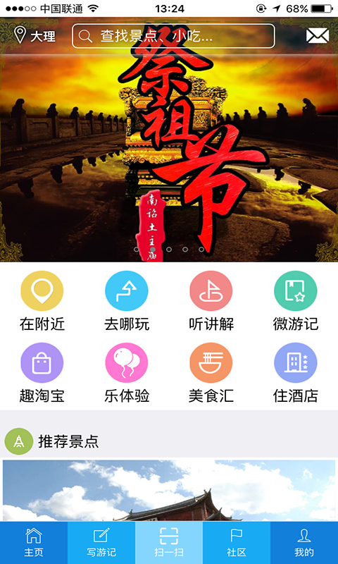 易指云途截图5