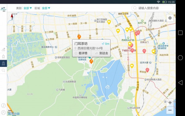 杭州旅游HD截图1