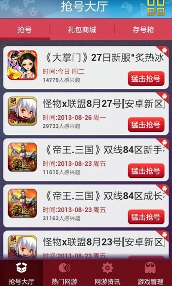 Blur A Launcher截图3