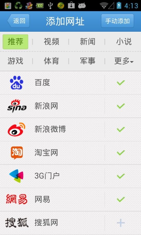 360安全网址截图1