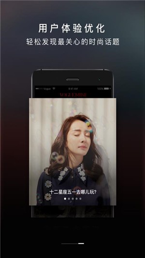 VOGUE MINI截图1