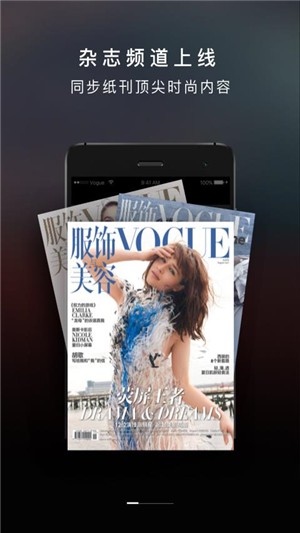 VOGUE MINI截图3