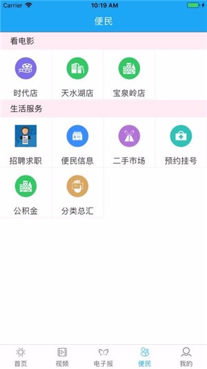 鹤岗头条截图4