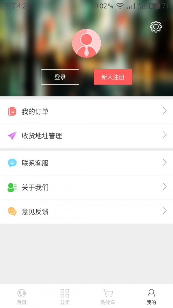 免费试用折上折截图4