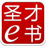 圣才e書(shū)