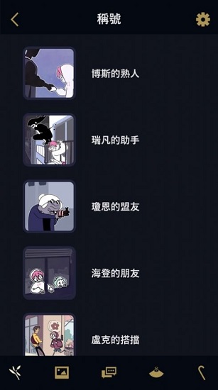 幽灵事务所中文版截图4